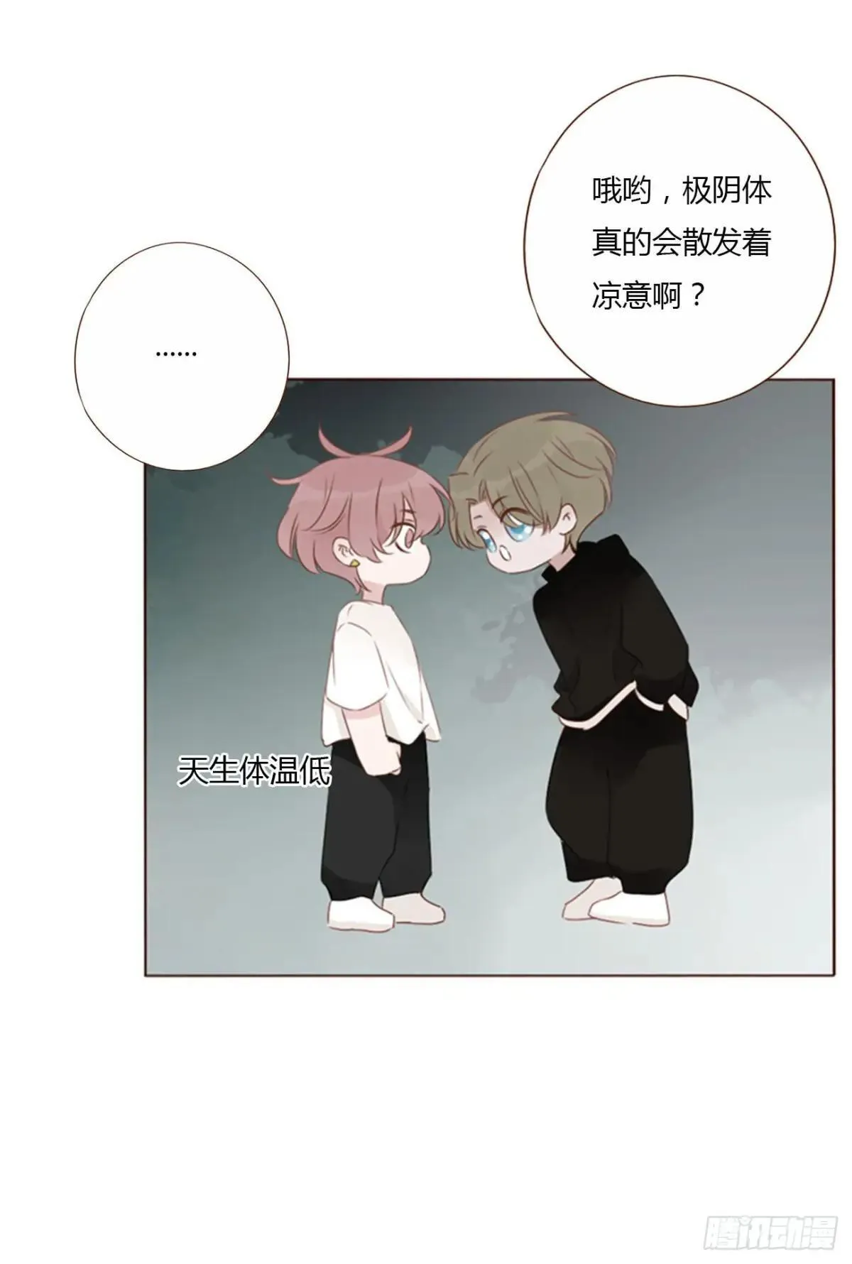 一四九章 陆郎？ 第3页