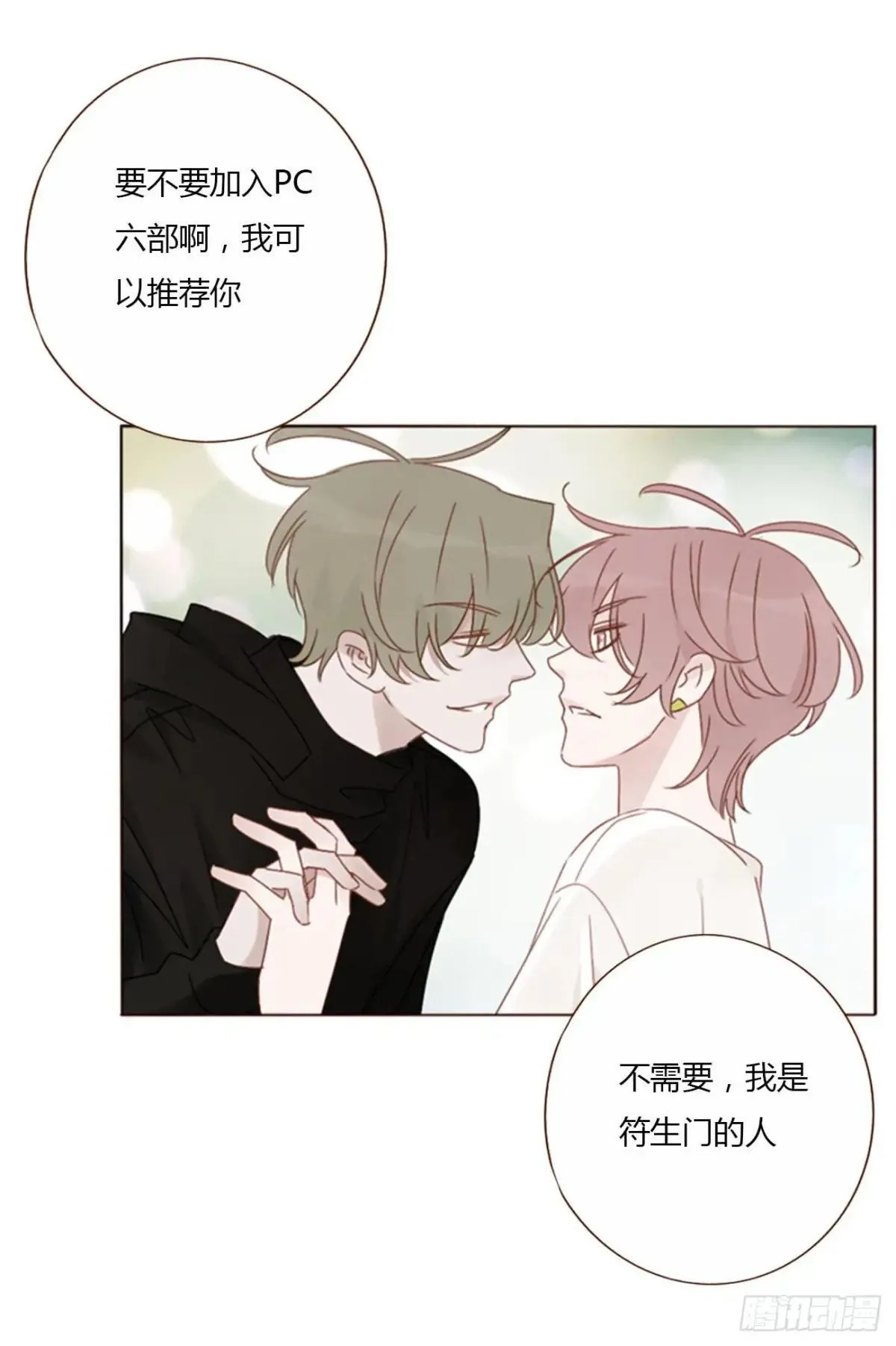 一四九章 陆郎？ 第7页