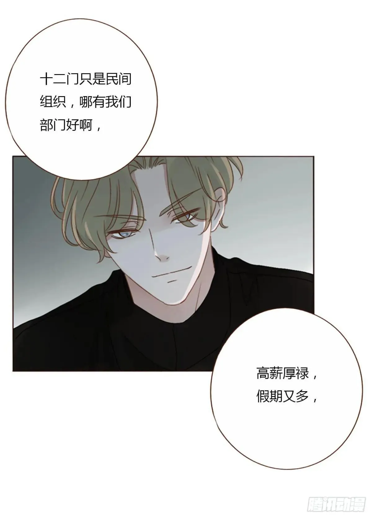一四九章 陆郎？ 第8页