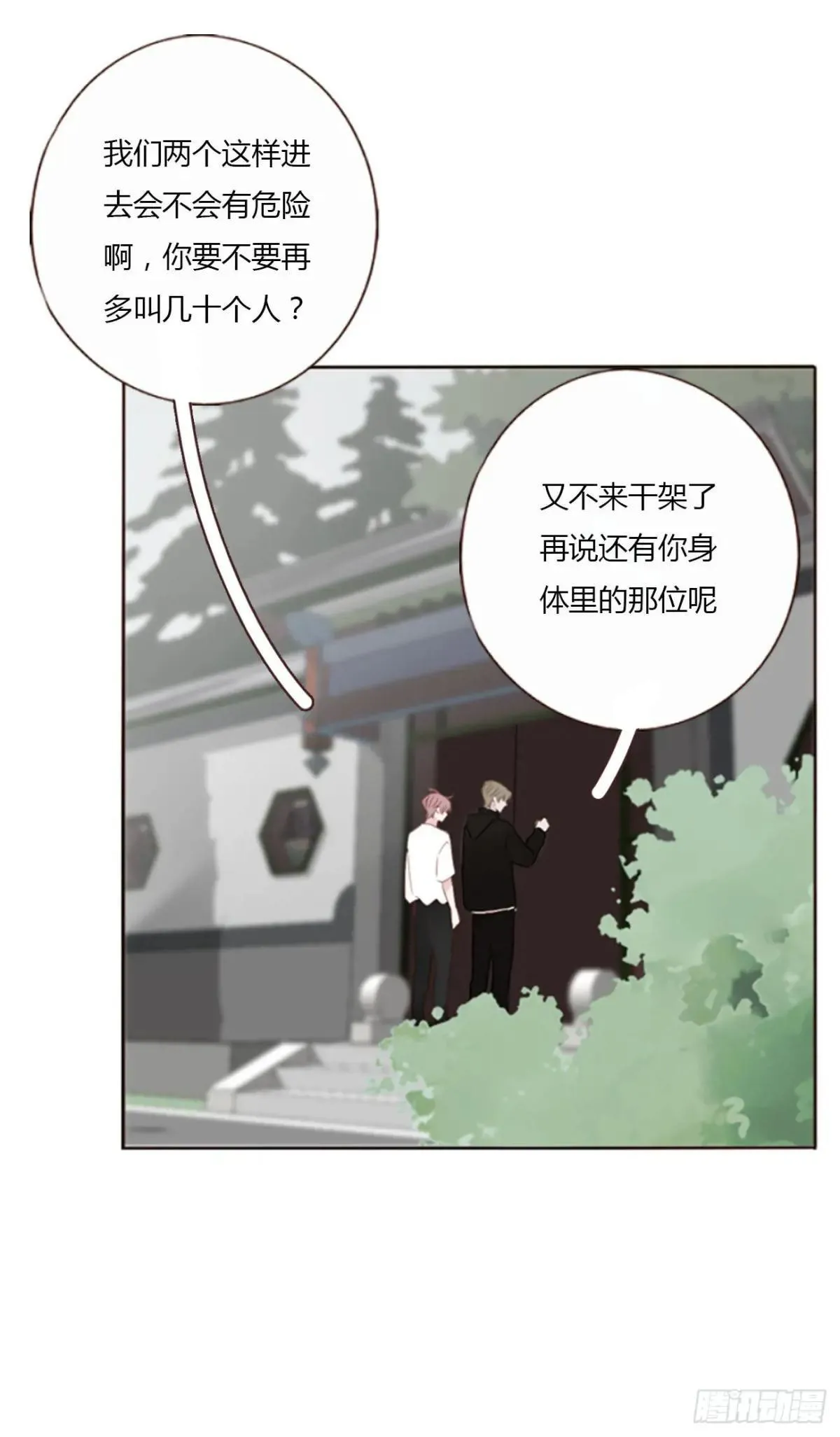 一四九章 陆郎？ 第13页