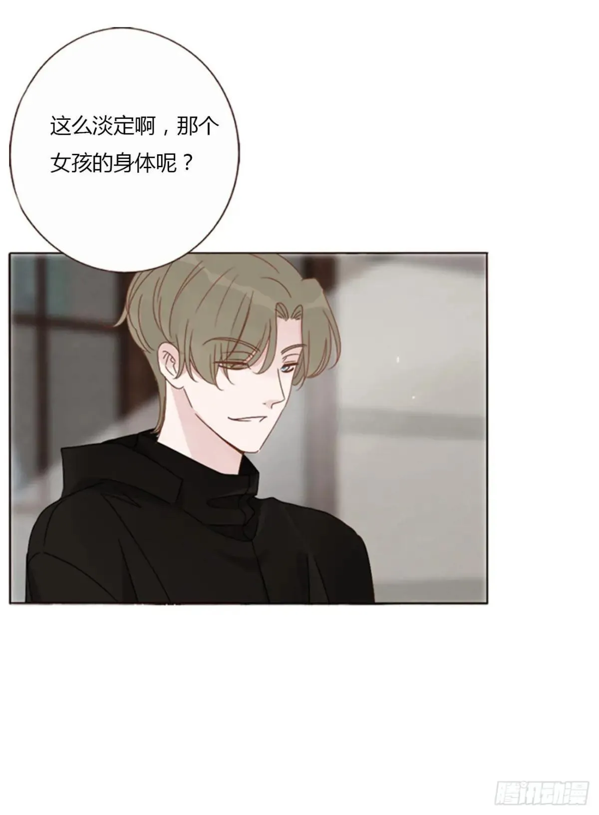 一四九章 陆郎？ 第17页