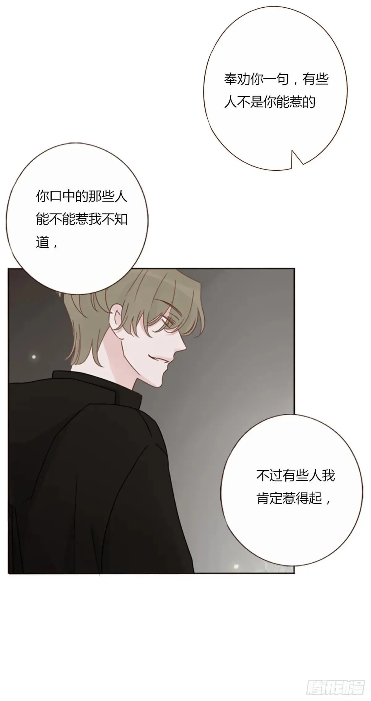 一四九章 陆郎？ 第19页