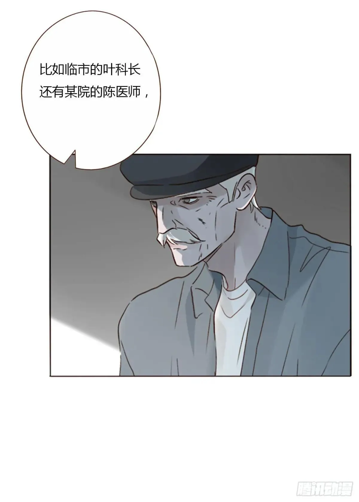 一四九章 陆郎？ 第20页
