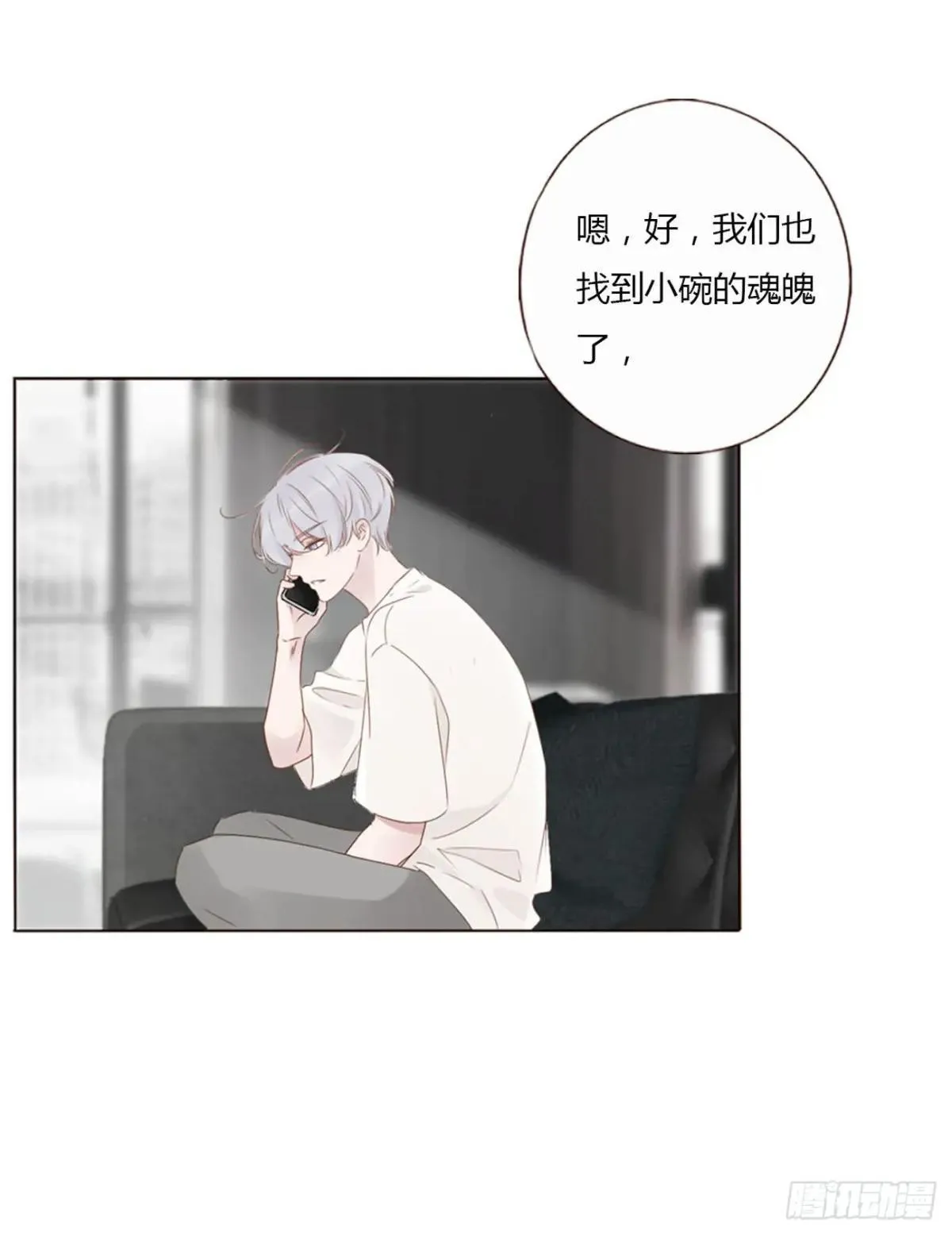 一四九章 陆郎？ 第23页