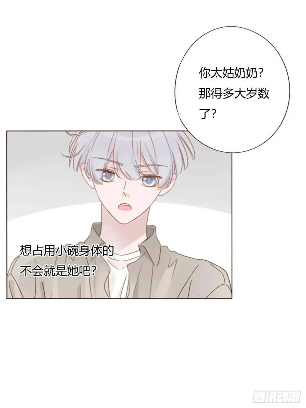 一五零章 老相识 第9页