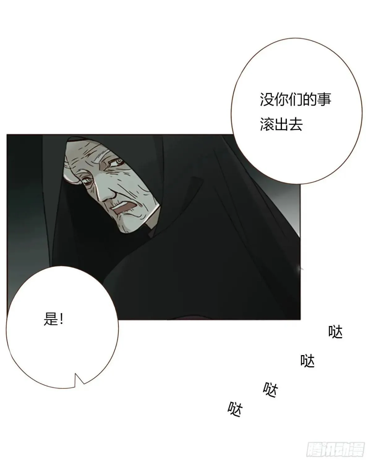 一五零章 老相识 第15页