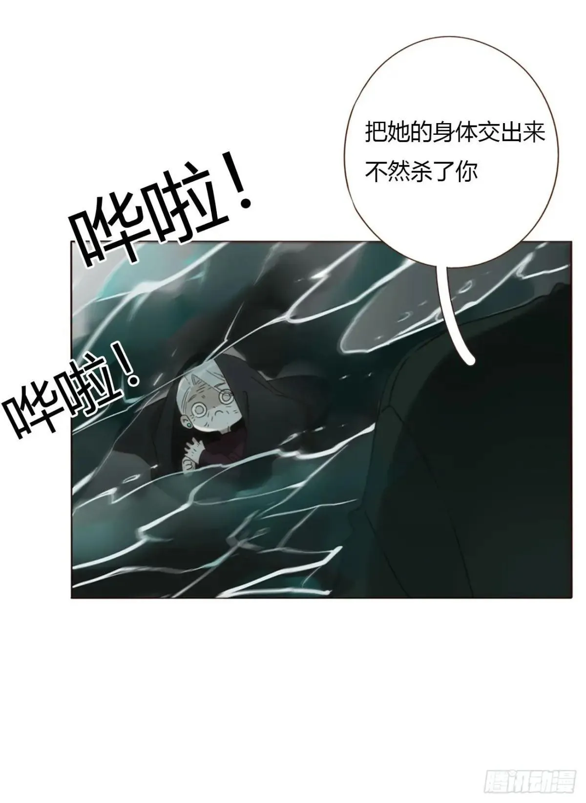一五零章 老相识 第29页