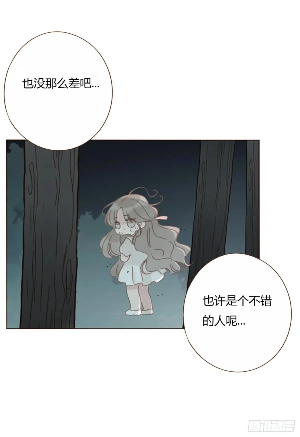 一五一章 婚约 第3页
