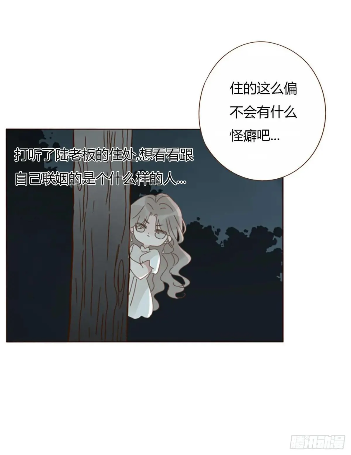 一五一章 婚约 第5页