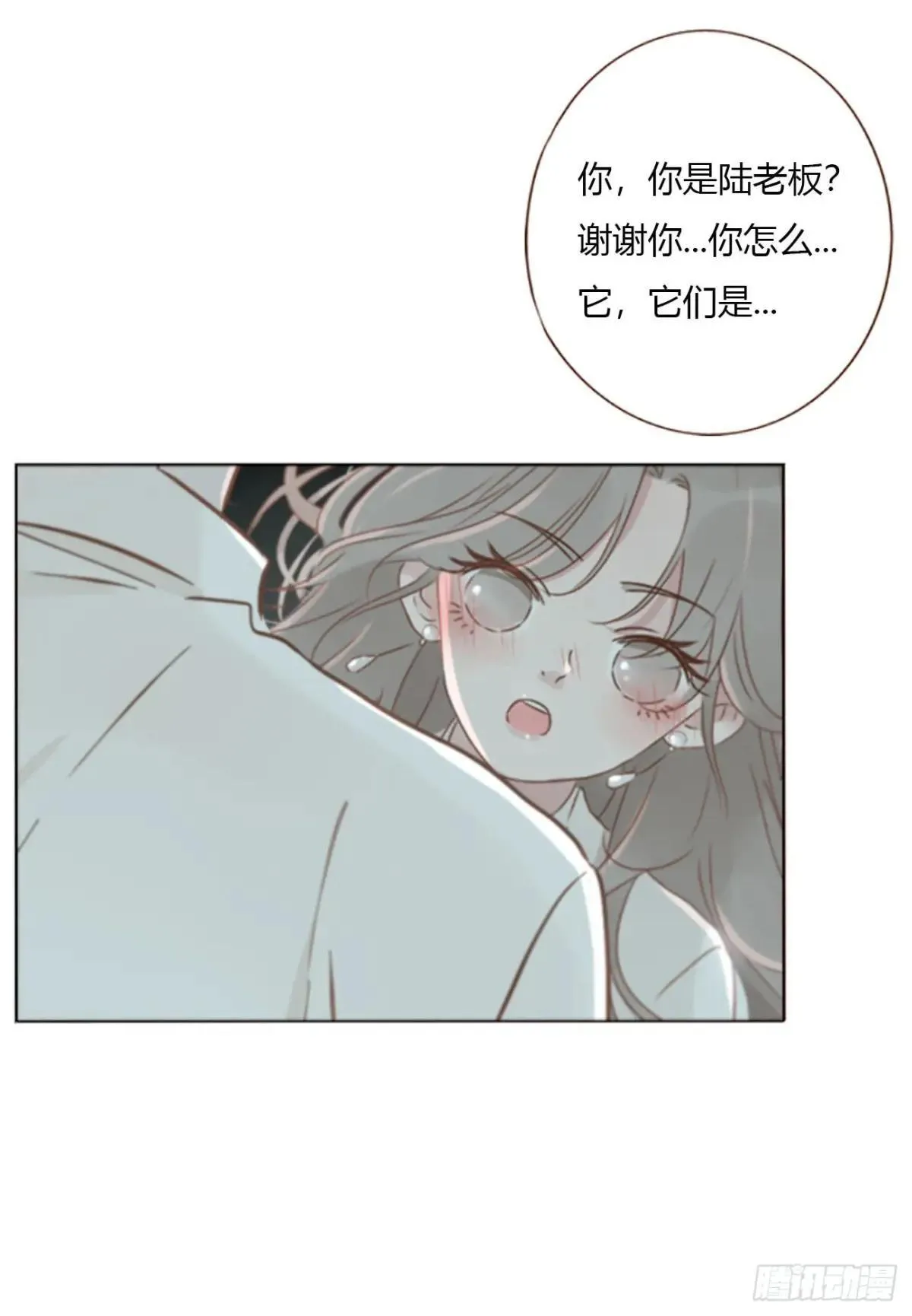 一五一章 婚约 第21页