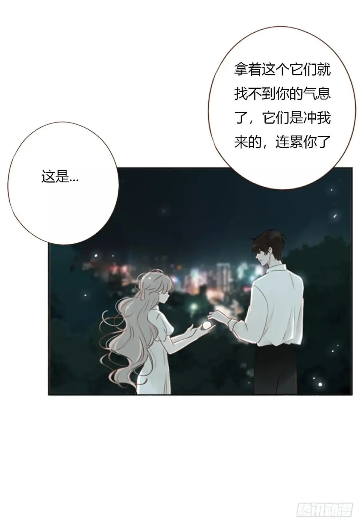 一五一章 婚约 第26页