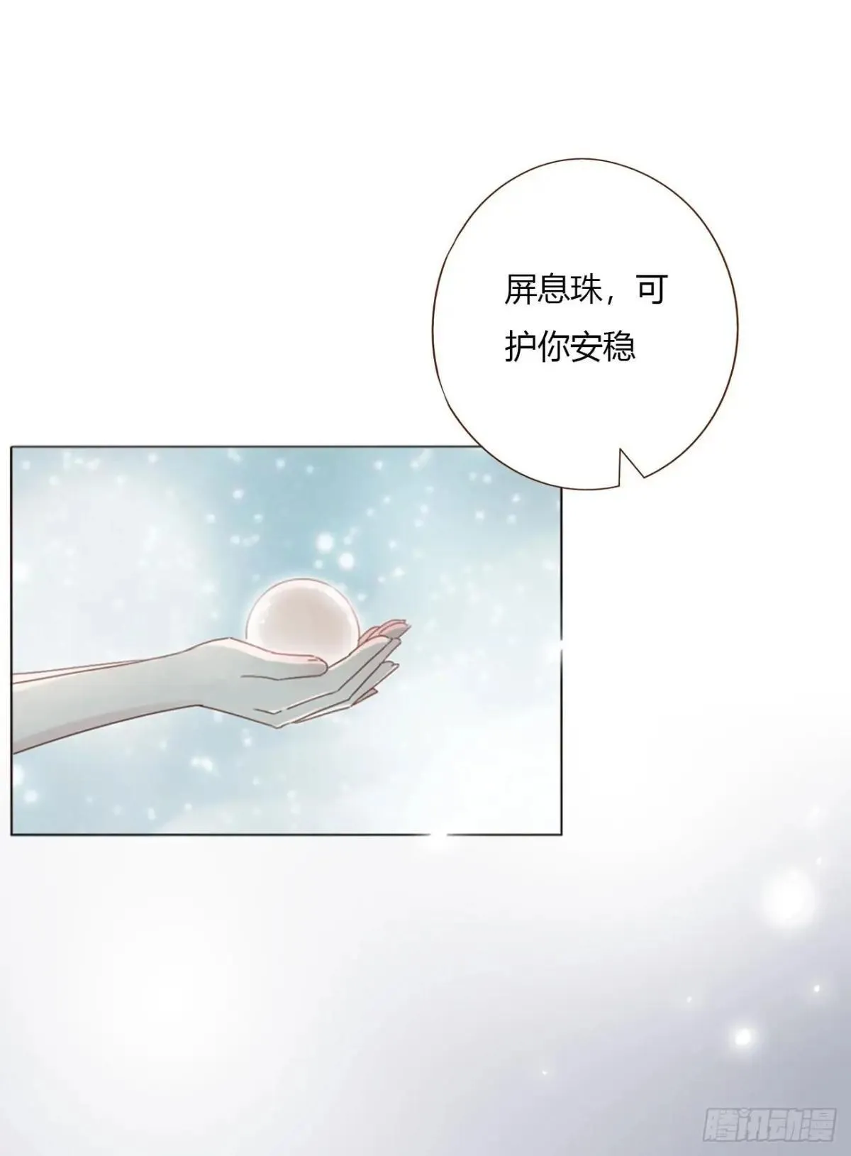 一五一章 婚约 第27页