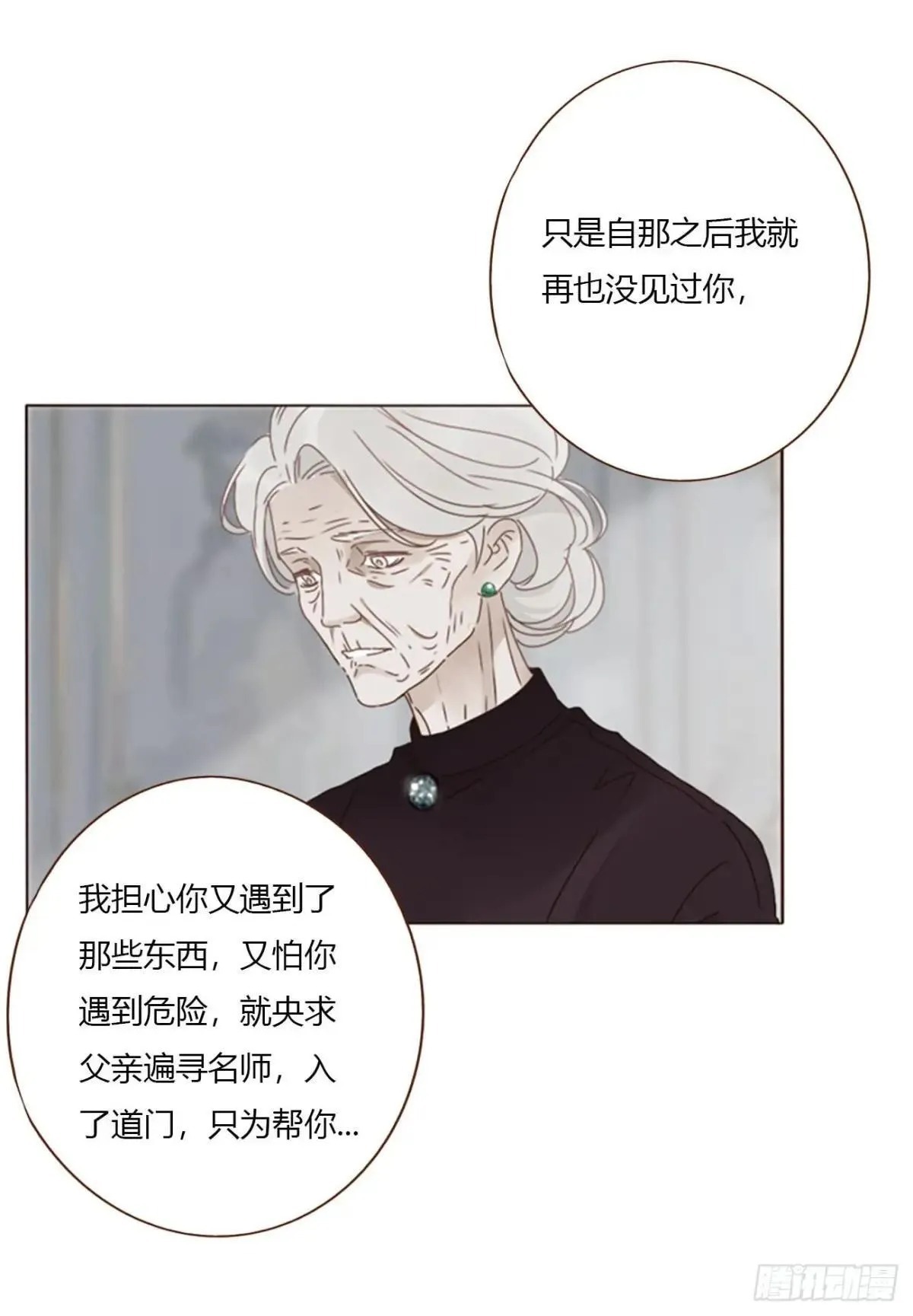 一五一章 婚约 第31页
