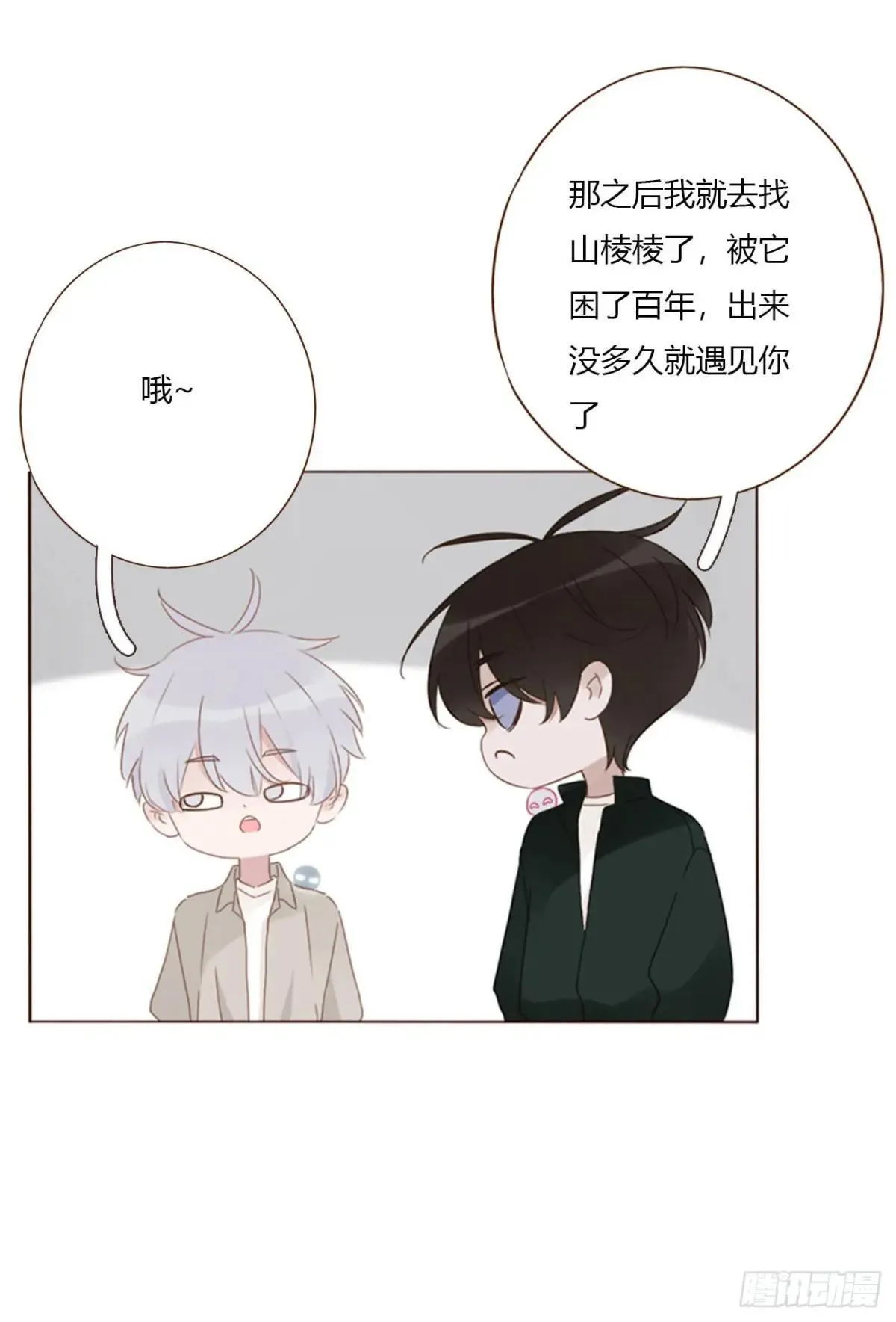 一五一章 婚约 第33页