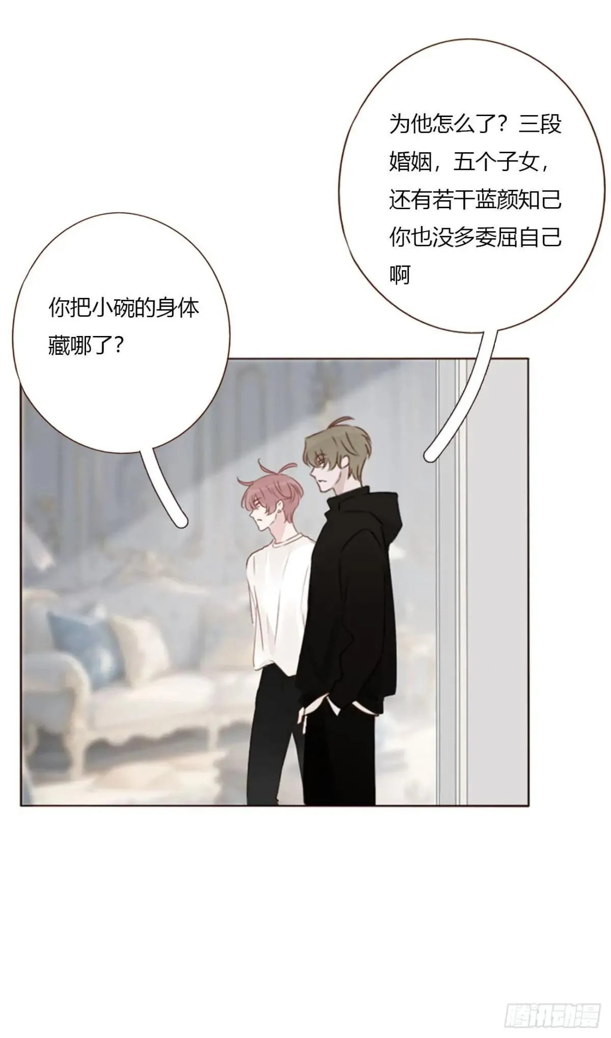 一五一章 婚约 第37页