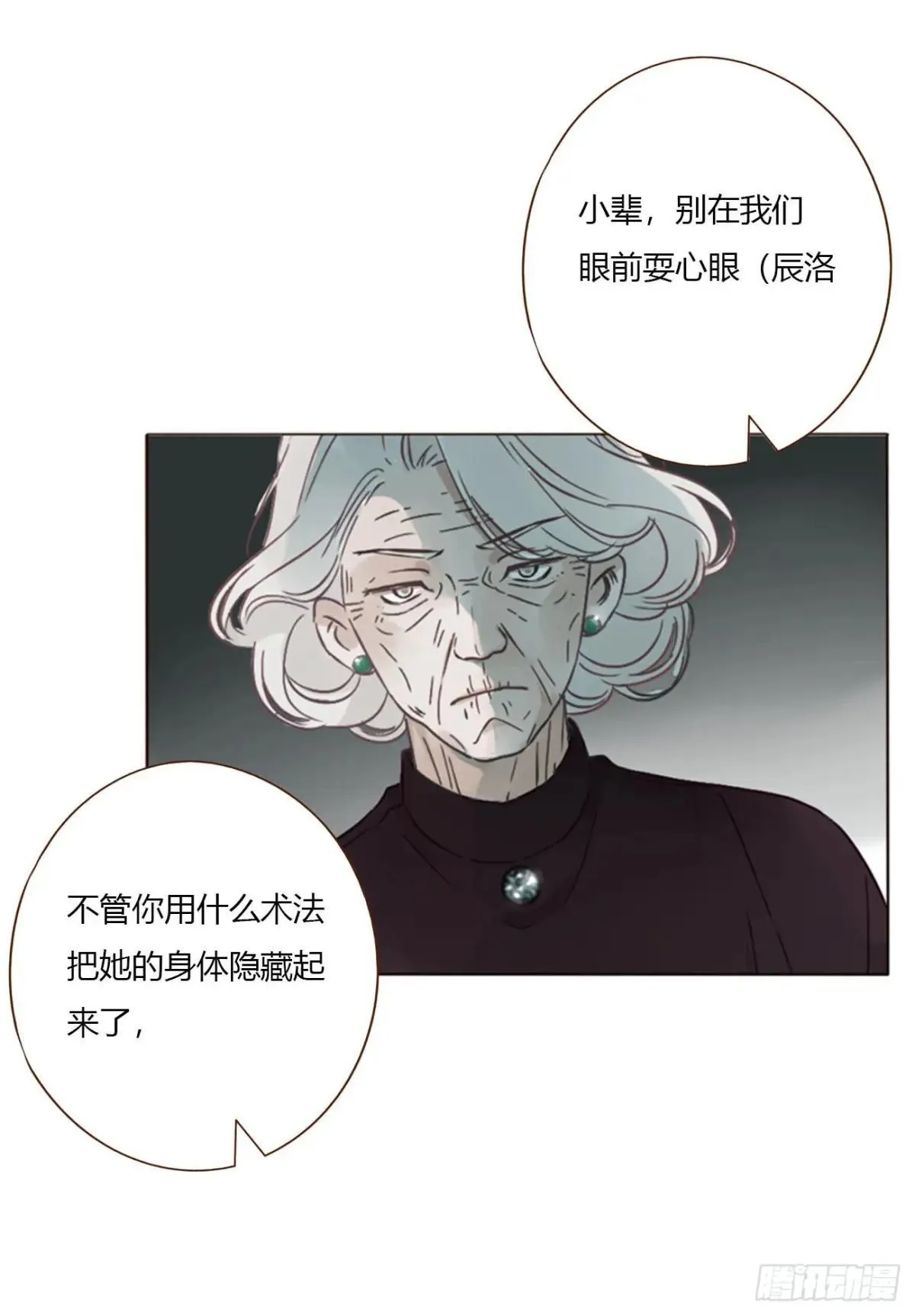 一五一章 婚约 第38页