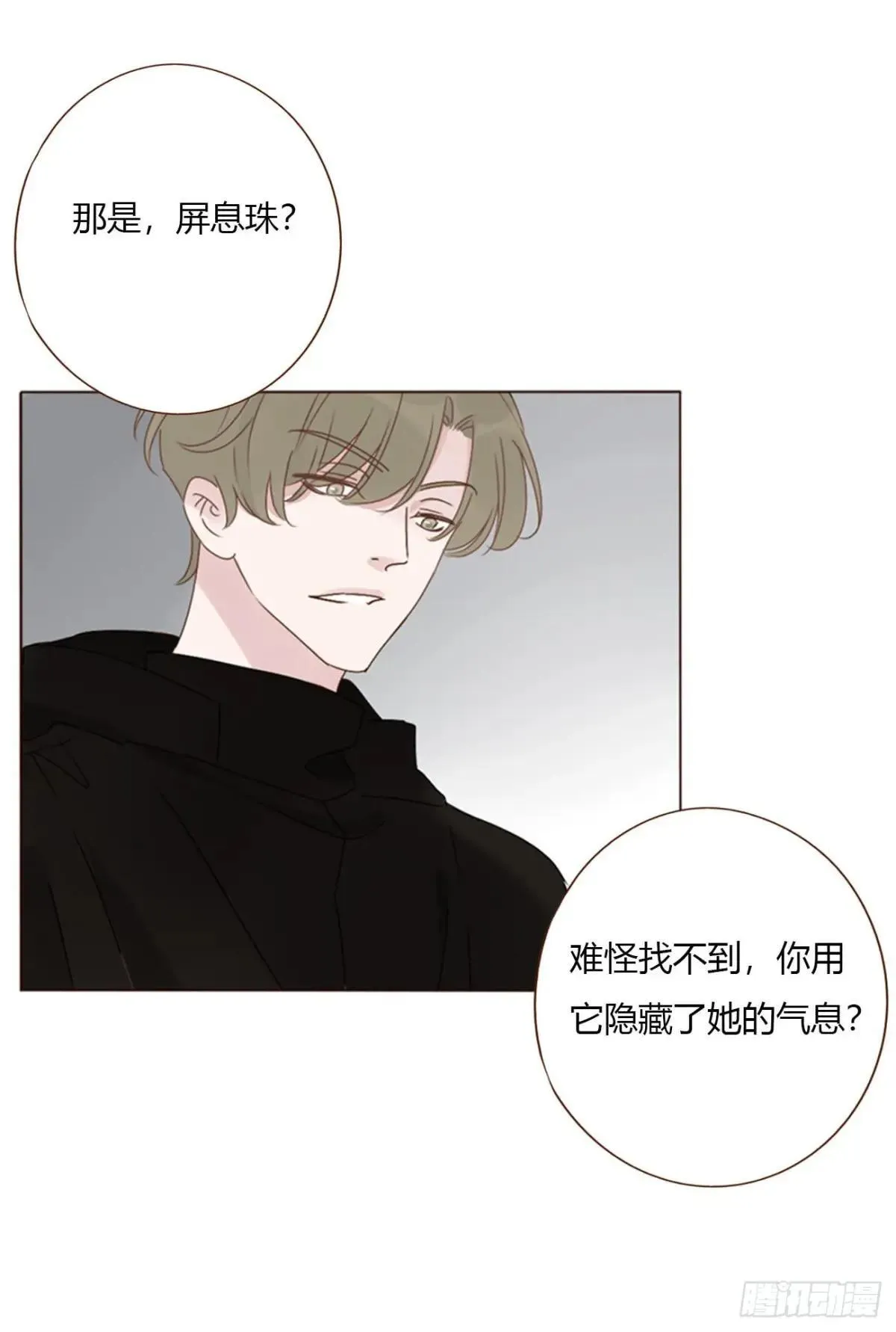 一五二章 带我走 第4页