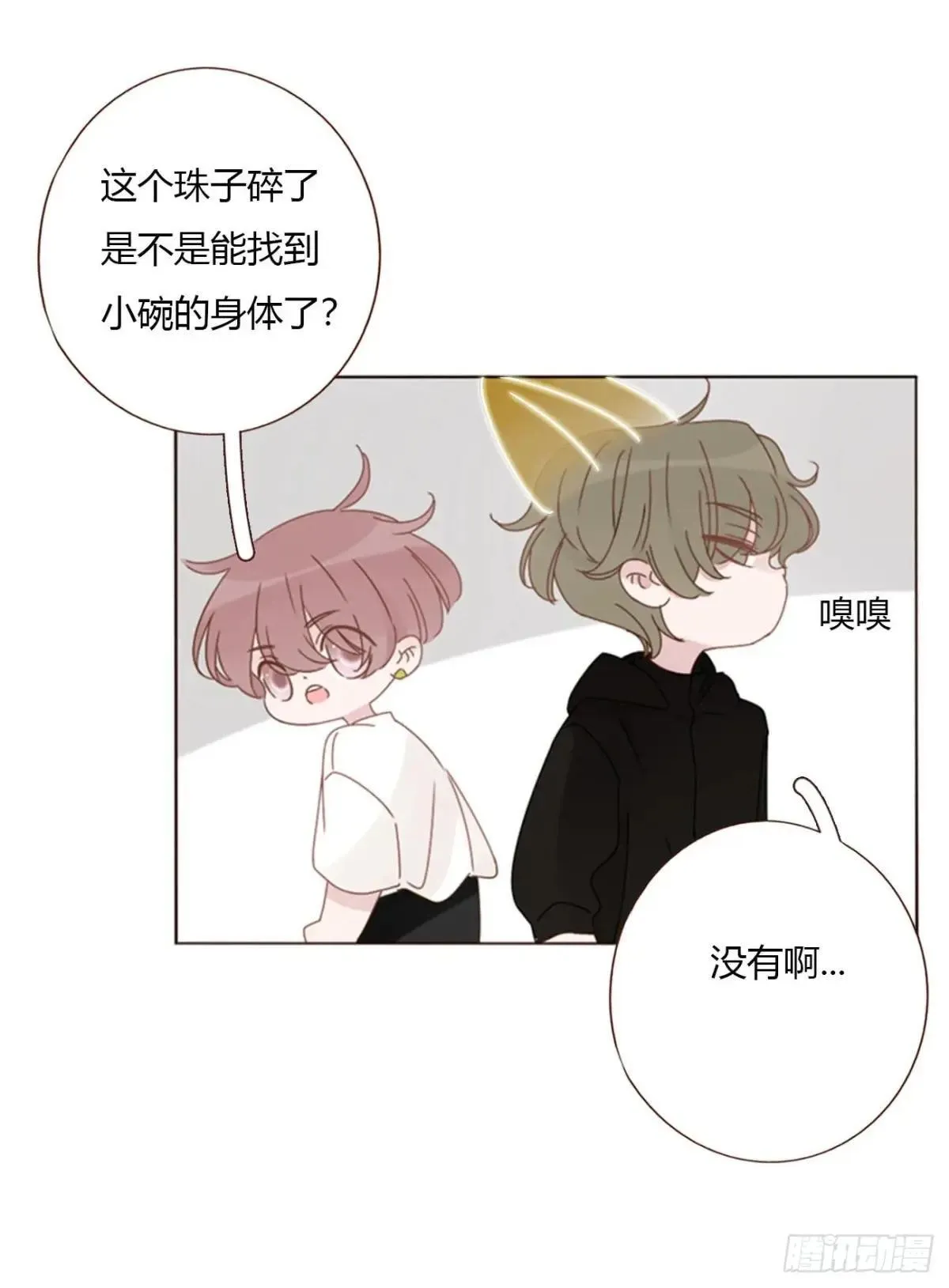 一五二章 带我走 第11页