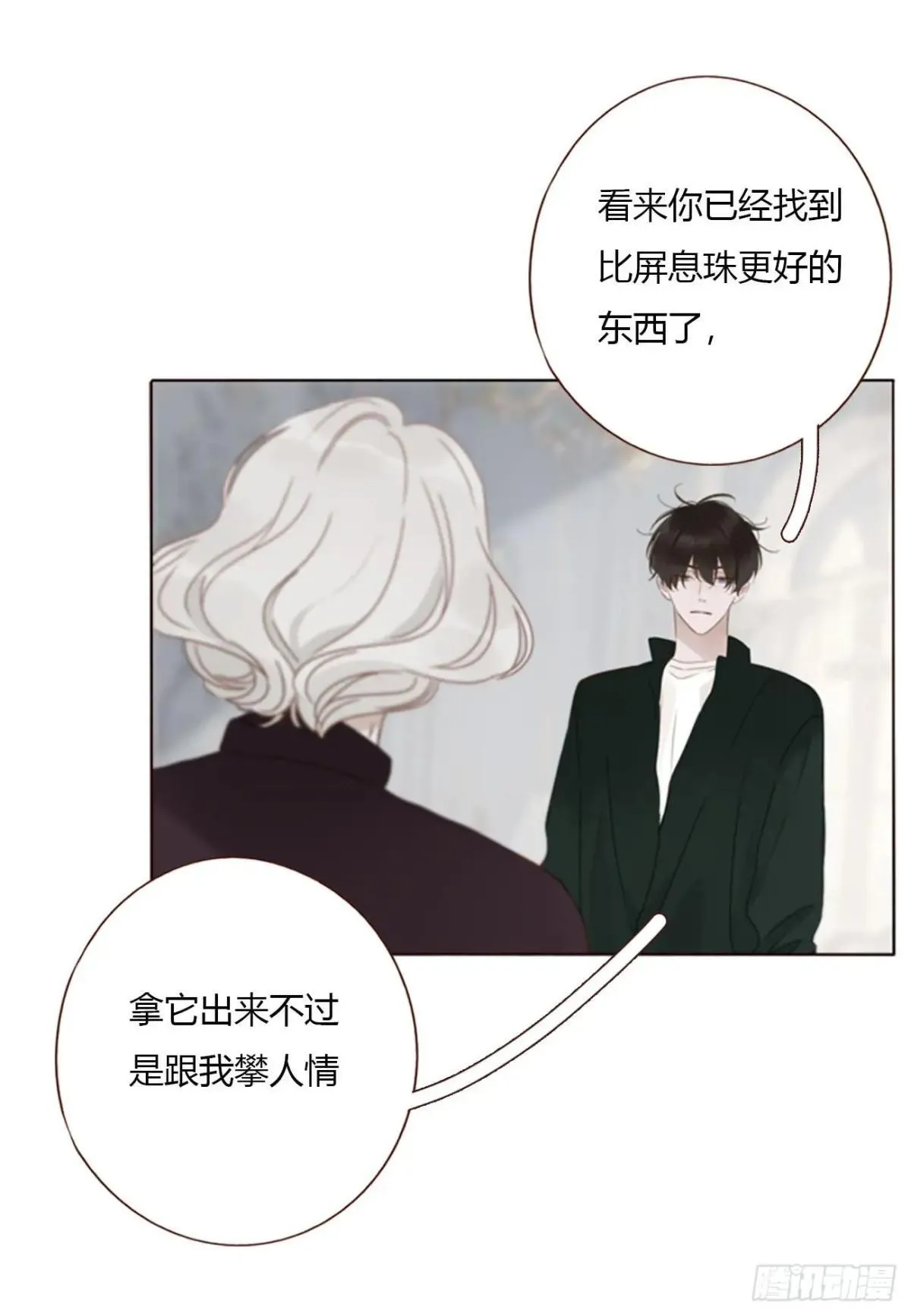 一五二章 带我走 第13页