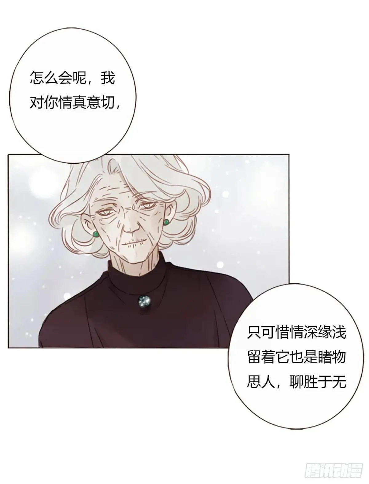 一五二章 带我走 第14页