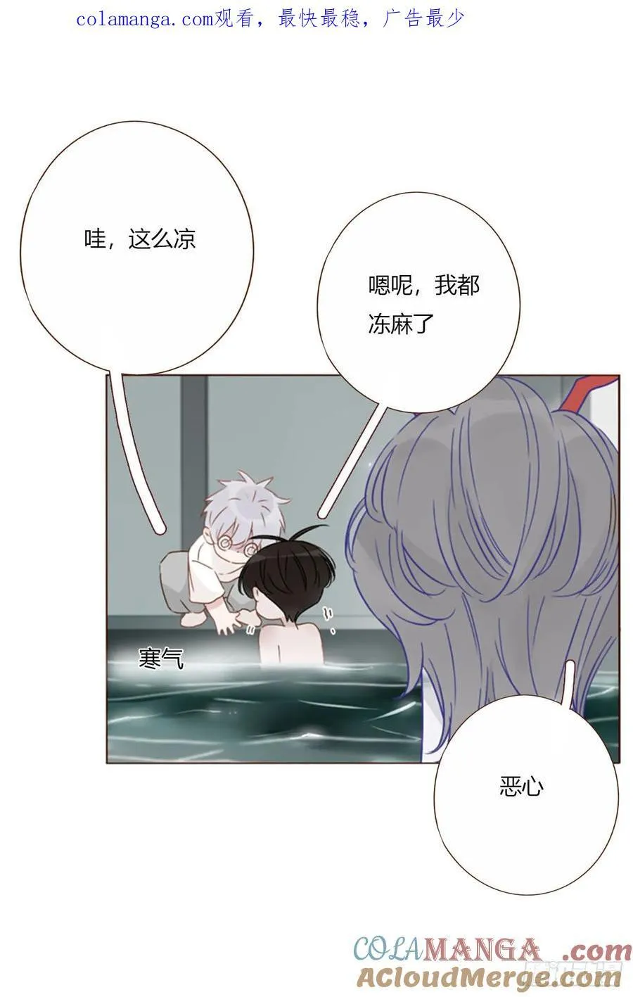 一五三章 尾指骨 第1页