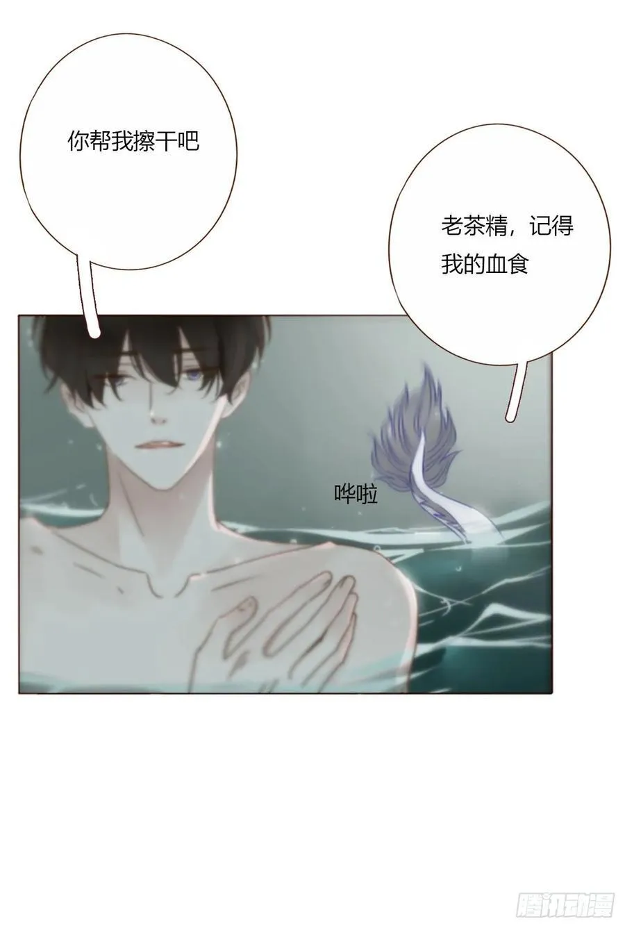 一五三章 尾指骨 第2页