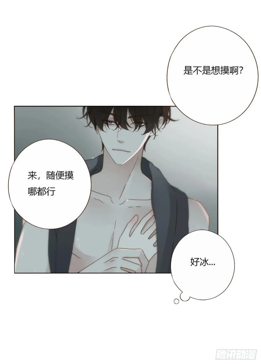 一五三章 尾指骨 第12页
