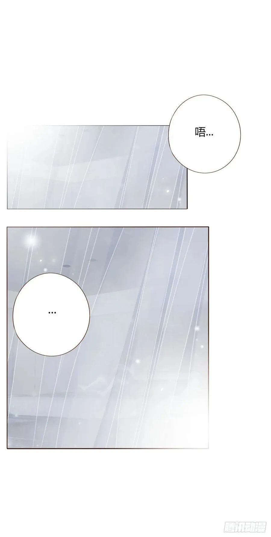 一五三章 尾指骨 第18页