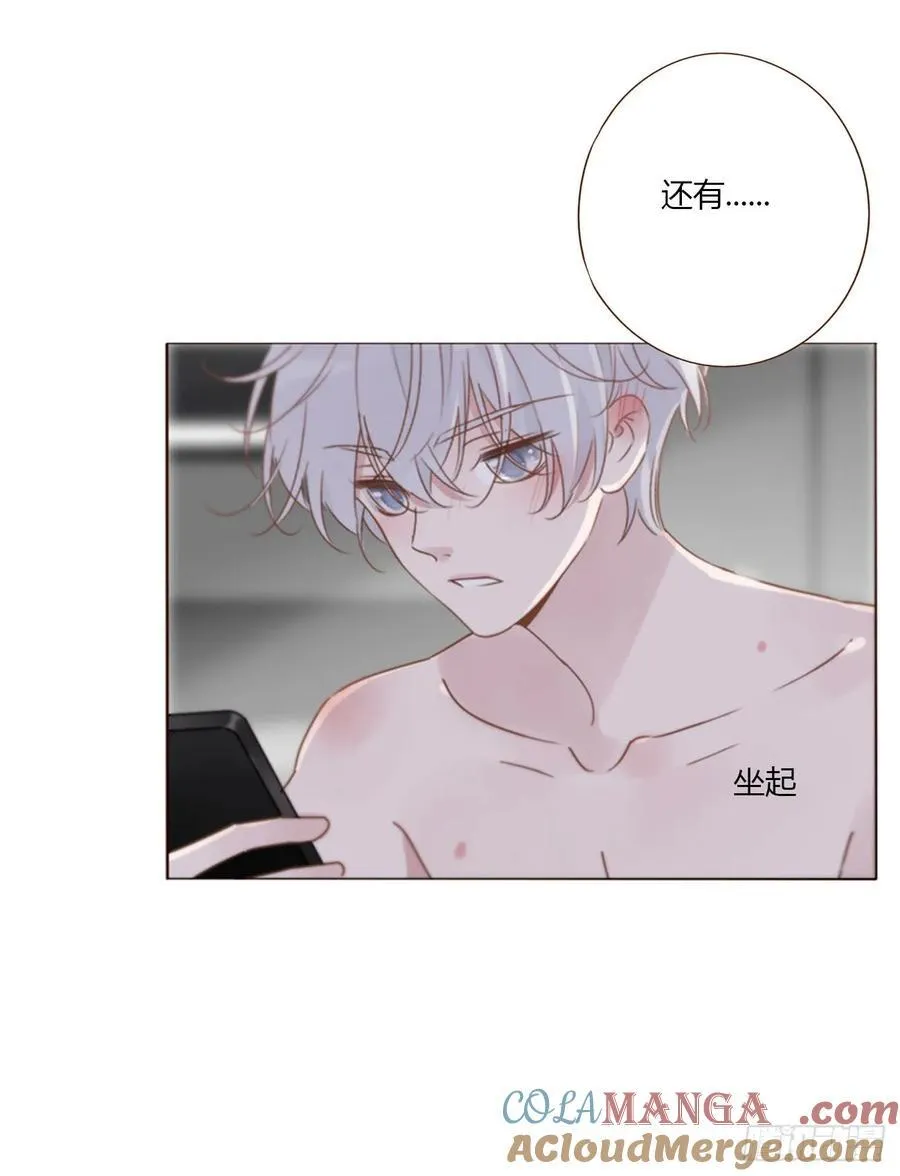 一五三章 尾指骨 第31页