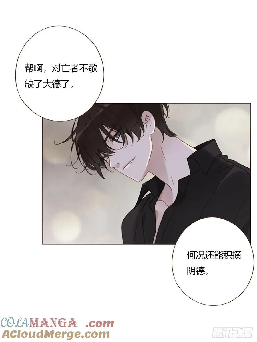 一五三章 尾指骨 第35页