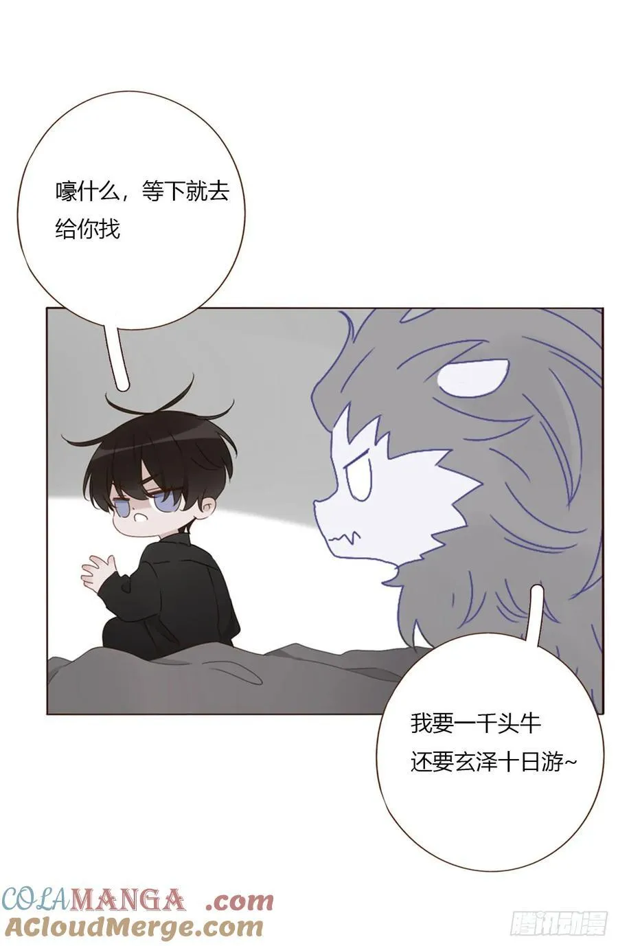 一五三章 尾指骨 第39页