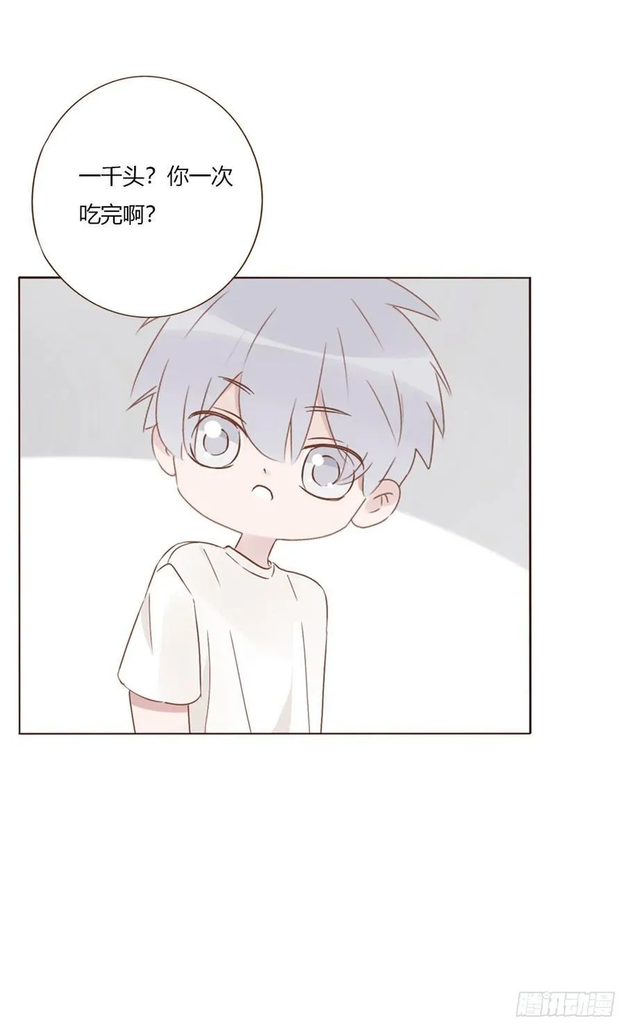 一五三章 尾指骨 第40页