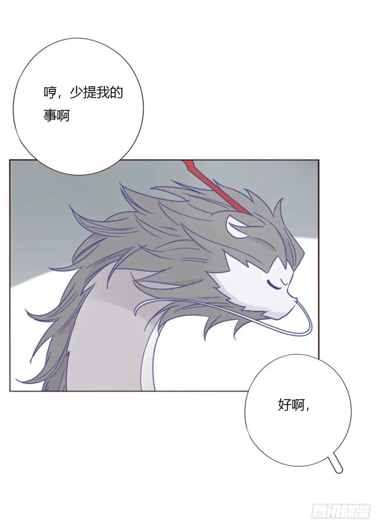 一五四章 尾指2 第5页