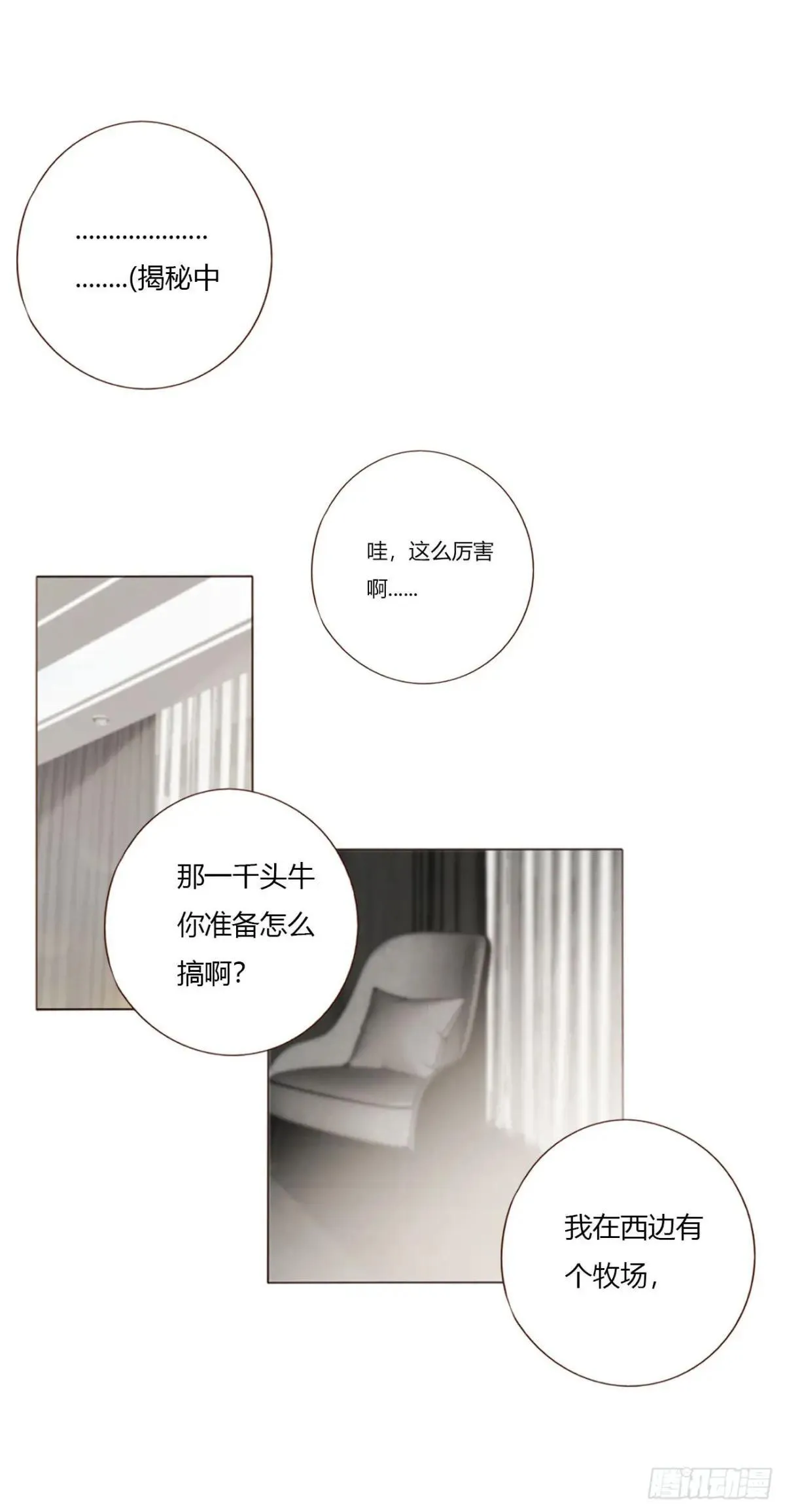一五四章 尾指2 第7页