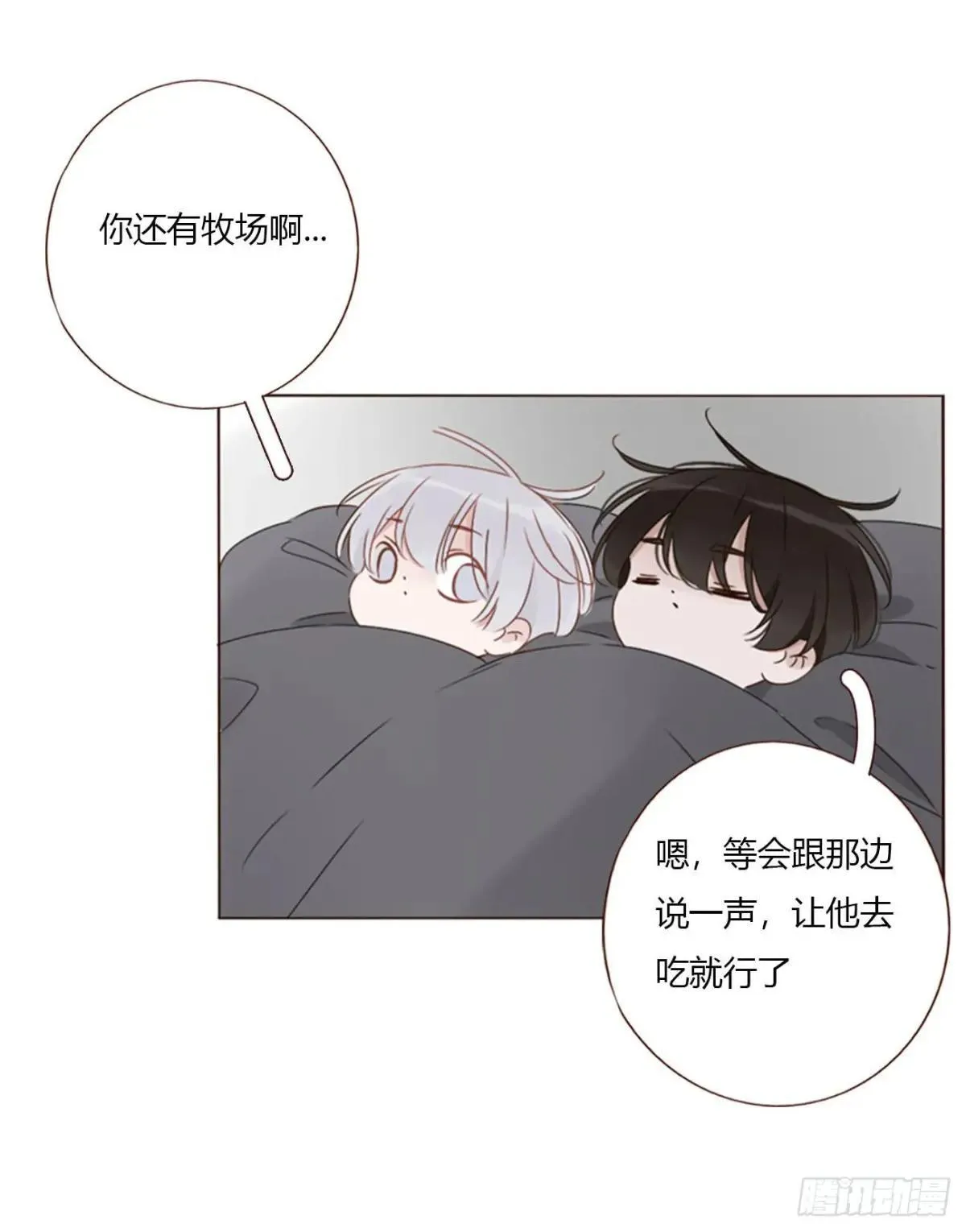 一五四章 尾指2 第8页
