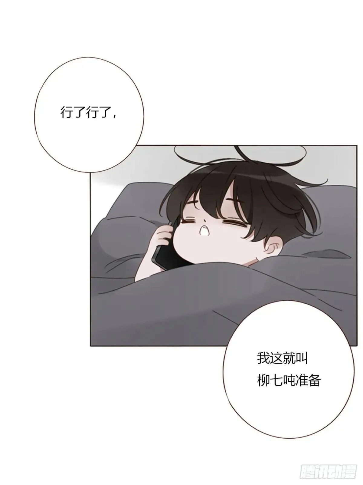 一五四章 尾指2 第12页