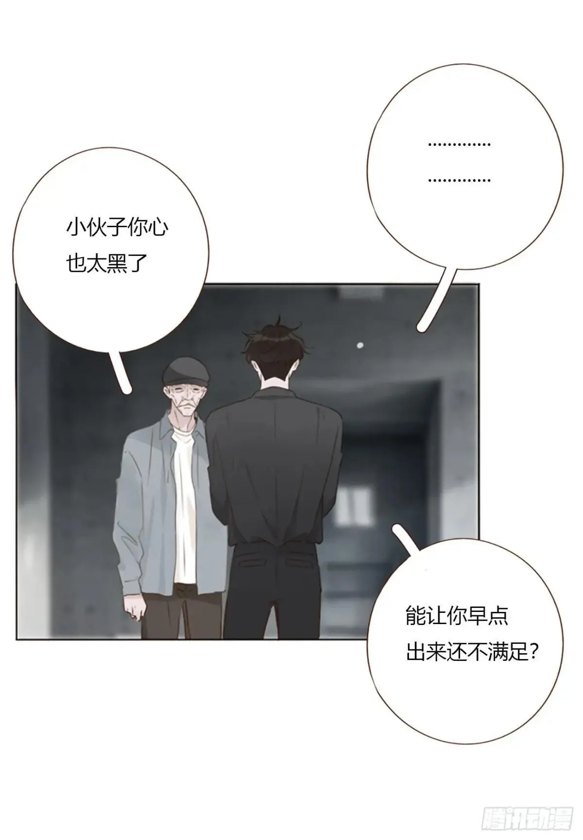 一五四章 尾指2 第24页