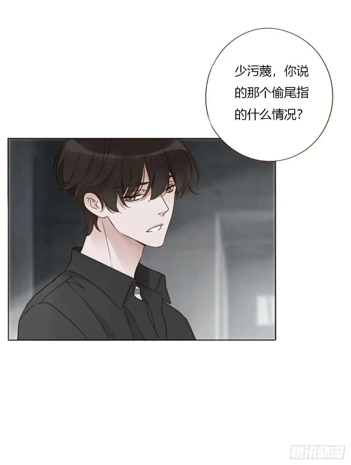 一五四章 尾指2 第26页