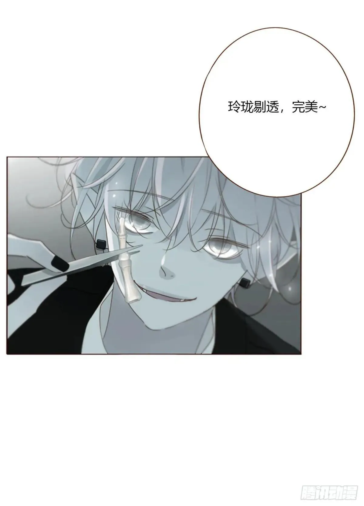 一五四章 尾指2 第33页