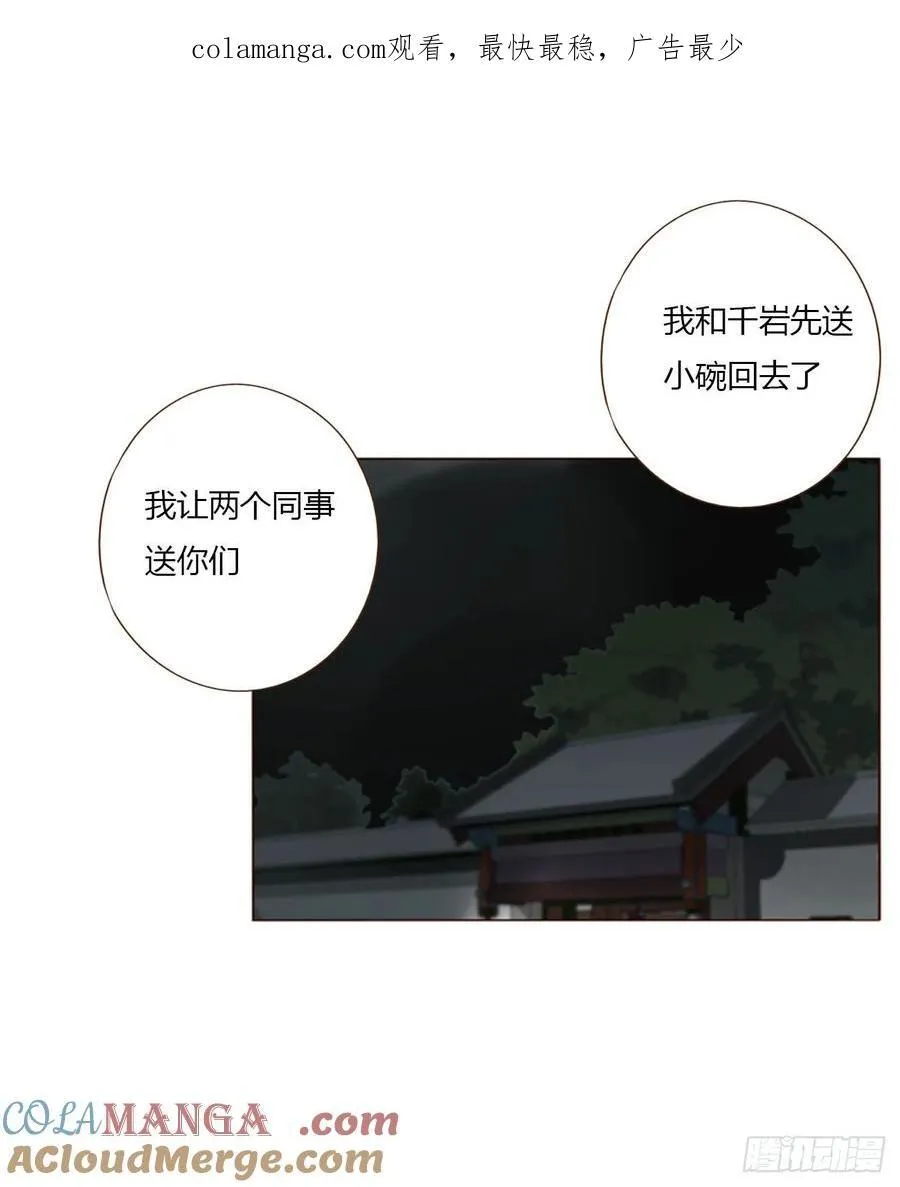 一五五章 车祸 第1页
