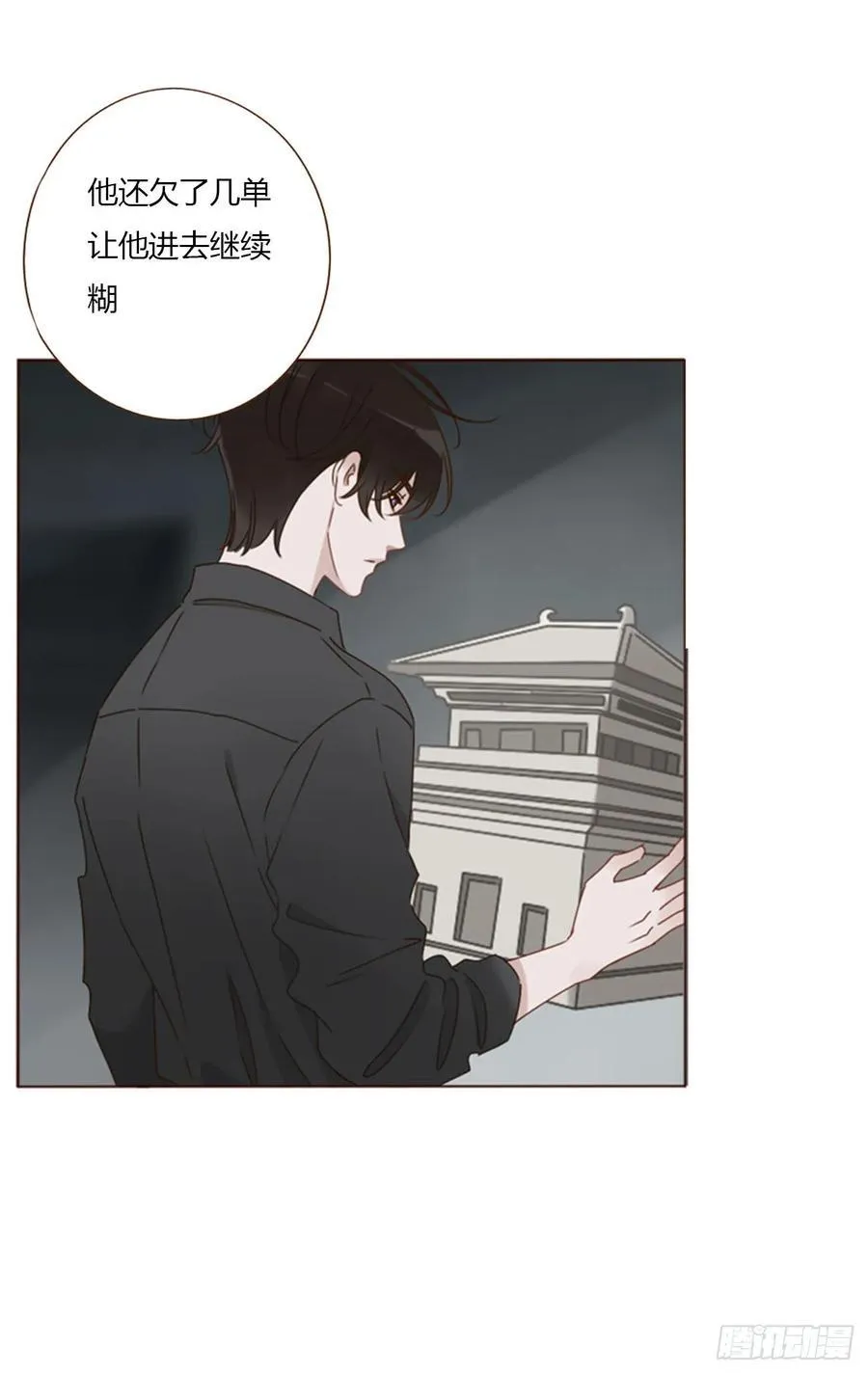 一五五章 车祸 第4页