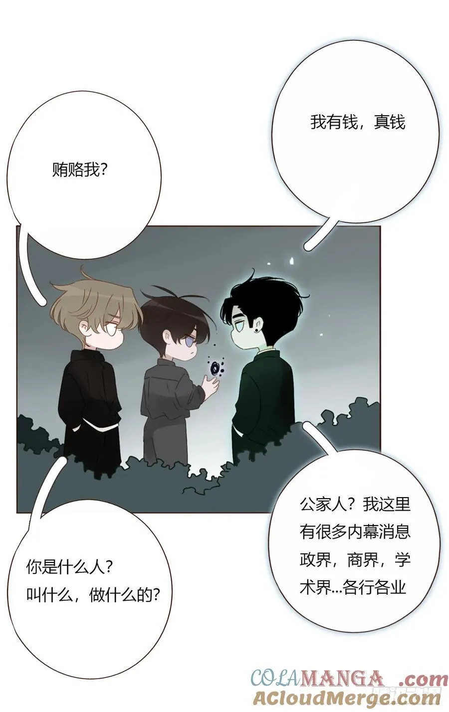 一五五章 车祸 第39页