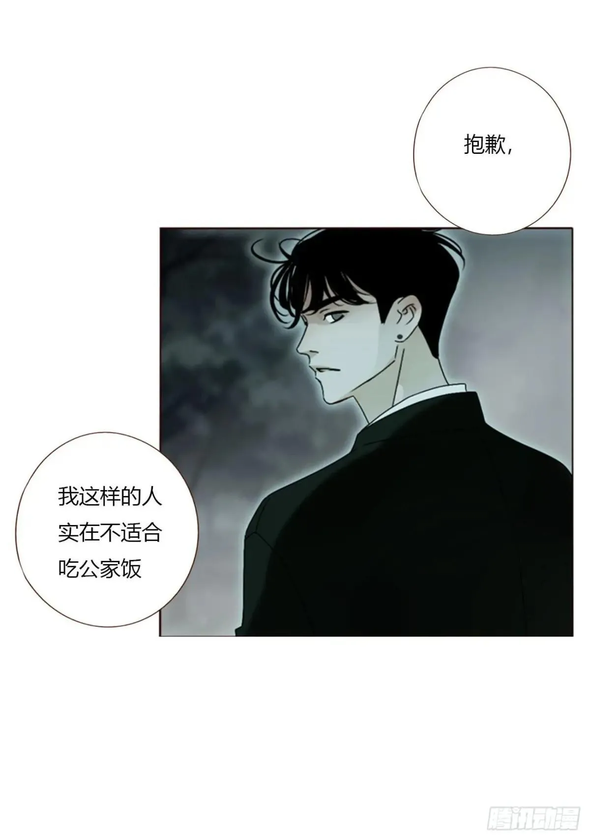 一五六章 神明 第6页