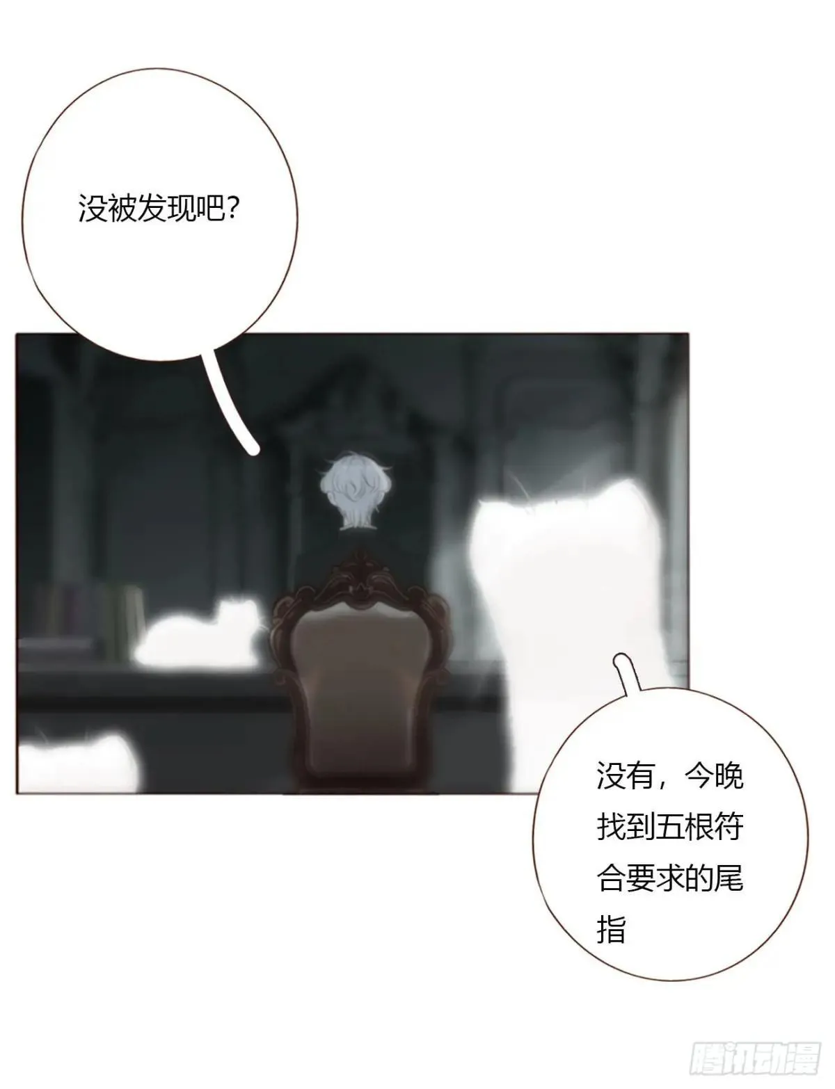 一五六章 神明 第9页