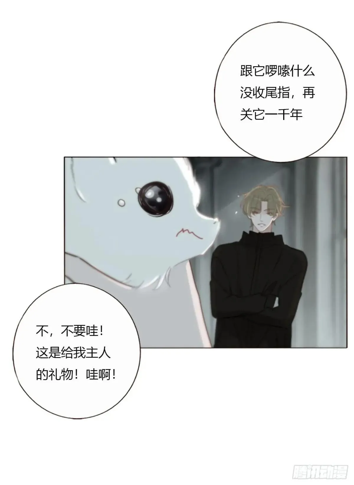 一五六章 神明 第26页