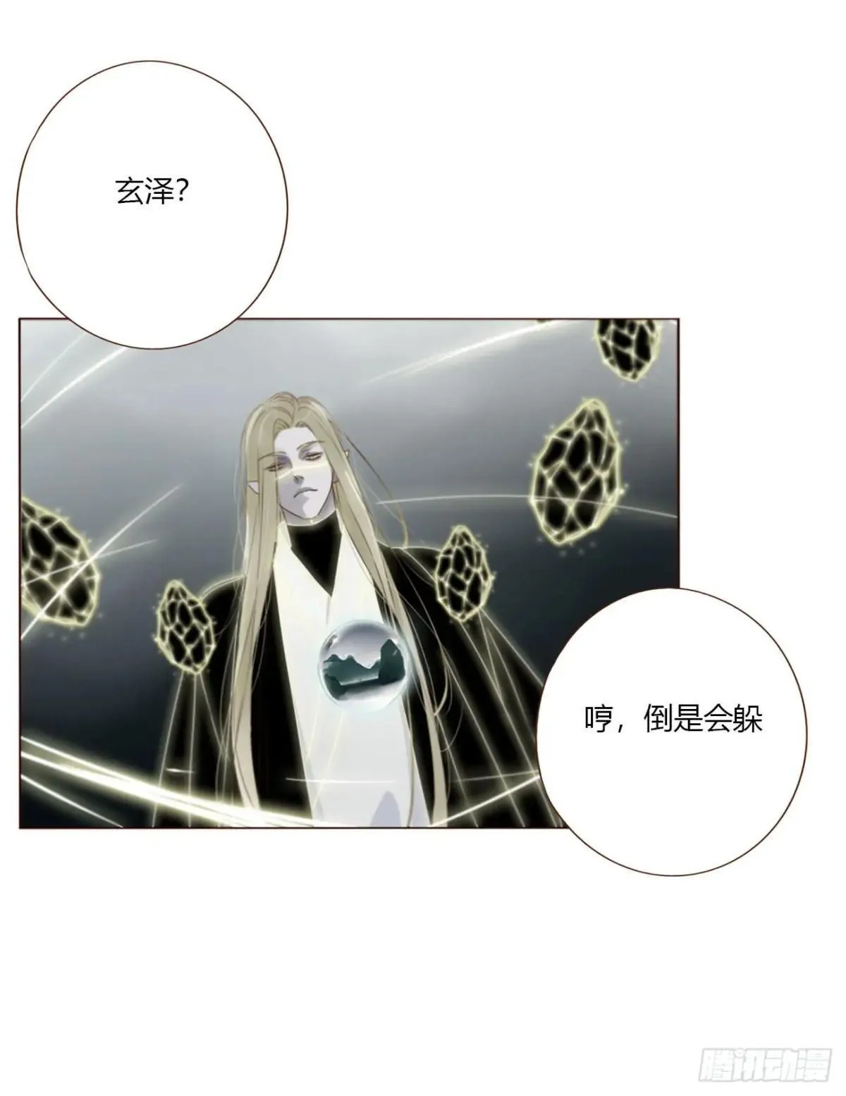 一五六章 神明 第41页