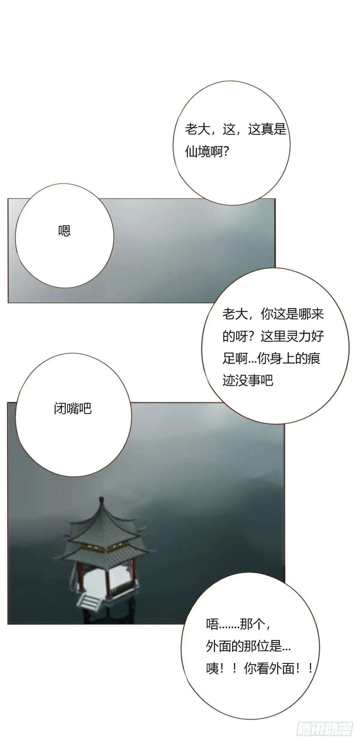 一五六章 神明 第43页