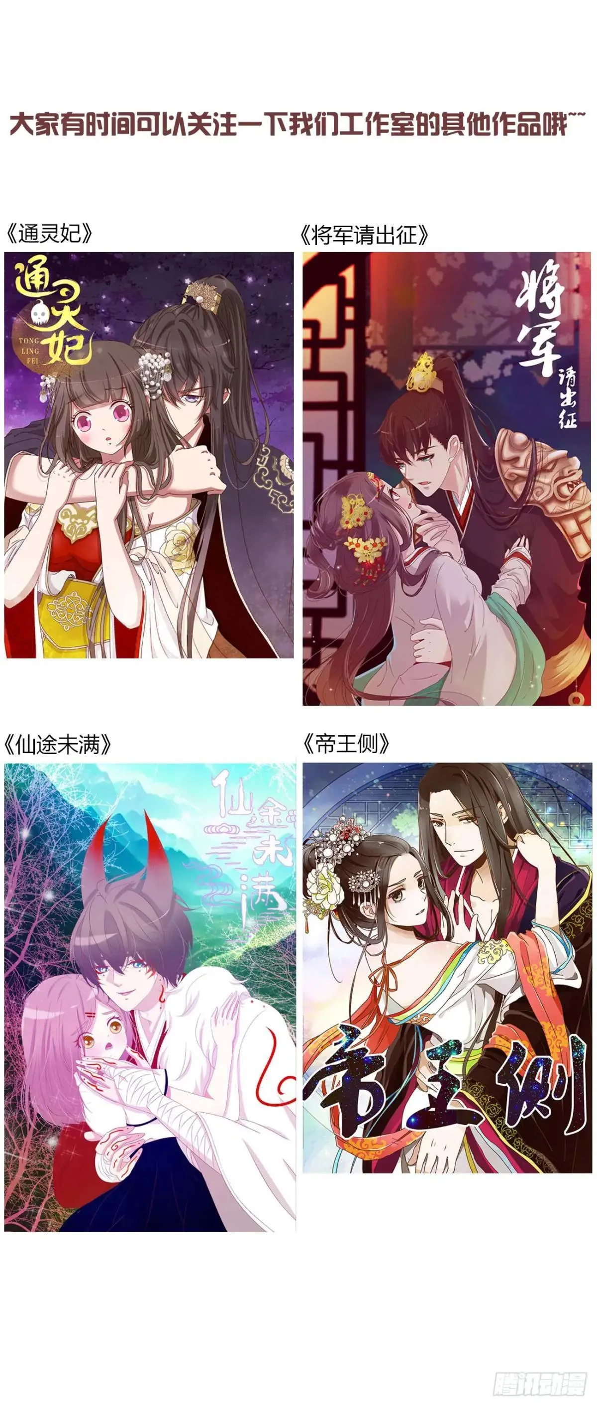 一五六章 神明 第46页