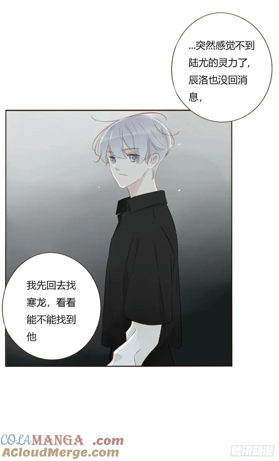 一五七章 神明2 第11页
