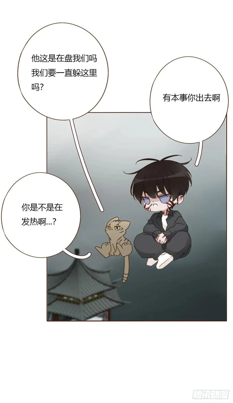 一五七章 神明2 第14页